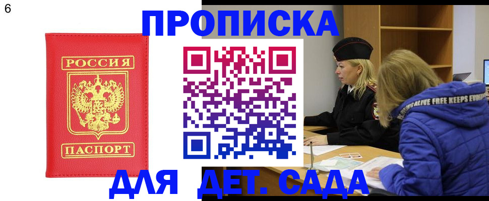 временная регистрация законно в Благовещенске