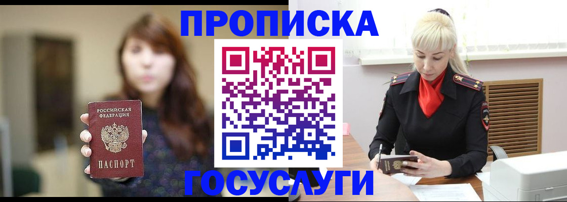 регистрация для дет. сада в Благовещенске