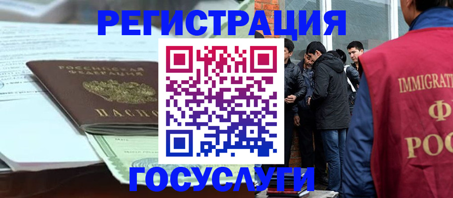 прописка ребенка в Благовещенске