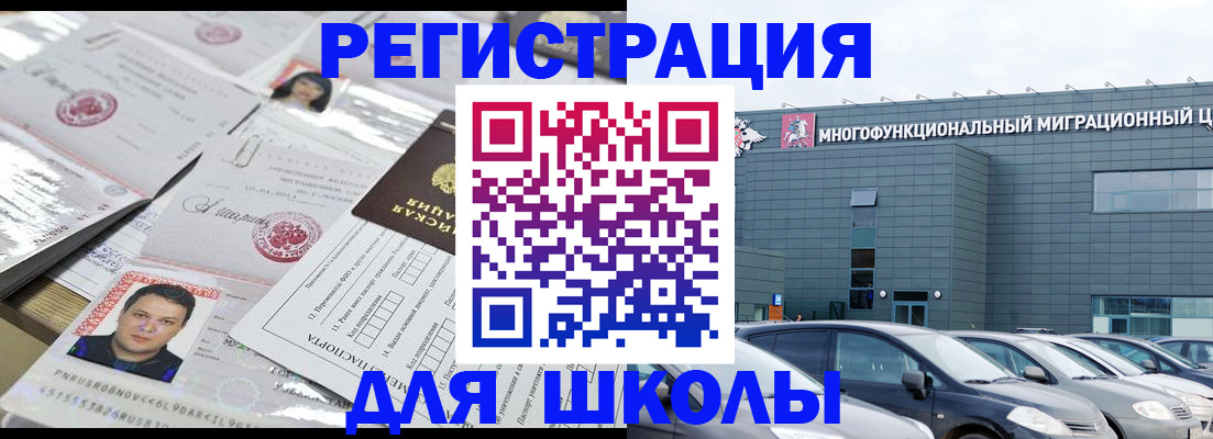 временная регистрация недорого в Благовещенске