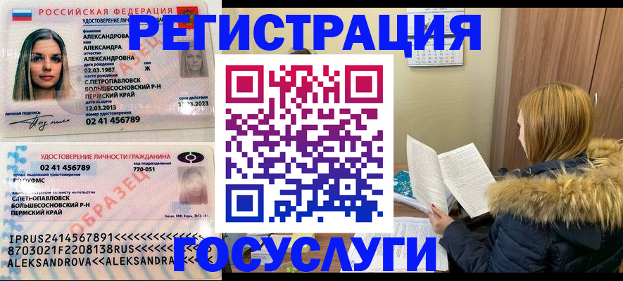 временная регистрация адрес в Благовещенске